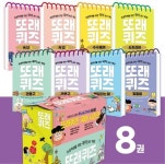 또래퀴즈 국어 퀴즈 백과 세트 | 이젠교육연구소 - 교보문고