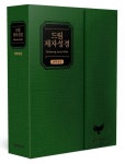 드림 제자성경(그린/중단본/색인/무지퍼/자석덮개형) | 크로스웨이 ESV 바이블 편찬팀 - 교보문고