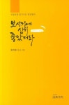 보시기에 심히 좋았더라 | 한치호 - 교보문고