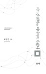 너의 간절함은 어디까지 가봤니 | 조현곤 - 교보문고