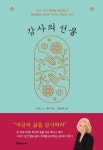 감사의 선물 | 루이스 L. 헤이 - 교보문고