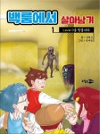 이 만화책 재밌어 보임 - 만화 갤러리
