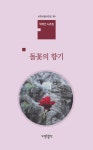돌꽃의 향기 | 박치인 - 교보문고