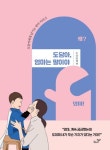 도담아, 엄마는 말이야 | 구보미 - 교보문고
