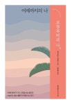 어제까지의 나, 오늘부터의 나 | 데이비드 시버리 - 교보문고