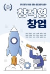 창직형 창업 | 김영기 - 교보문고