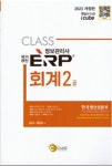 2023 정보관리사 ERP 회계 2급 | 김갑수 - 교보문고