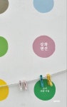 삼화맨션 | 손미 - 교보문고