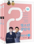 2022 청소년상담사 2급 이론서 | 김형준 - 교보문고