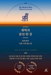 새벽의 잠언 한 장 | 스티븐 K. 스콧 - 교보문고