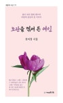 모란을 꺾어 든 여인 | 전미정 - 교보문고
