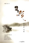 몽애 | 조동현 - 교보문고