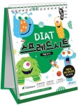 DIAT 스프레드시트 엑셀 2016(스프링북) | 수험서개발팀 - 교보문고