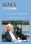 문학매거진 시마(2024 여름, 19호) | 유자효 - 교보문고