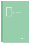 달팽이 날아오르다 | 김다연 - 교보문고