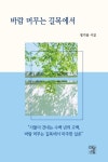 바람 머무는 길목에서 | 정기용 - 교보문고