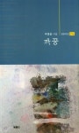 까꿍 | 여명춘 - 교보문고