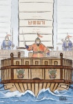 그림으로 보는 난중일기 | 이순신 - 교보문고