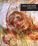 서용선, 암태소작쟁의 100년의 기억 (암태도 소작쟁의 발발 100주년) | 신안군 - 교보문고