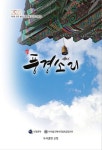 풍경소리 | 박선해 - 교보문고