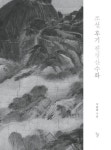 조선 후기 진경산수화 | 박은순 - 교보문고