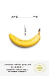 스마일페이_교보문고문화비 | 스마일 마켓 | 이종숙 - 교보문고