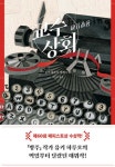 교수상회 | 유키 하루오 - 교보문고
