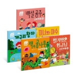 주니토니 동화뮤지컬 스티커북 베스트 B세트 | 동화공작소 - 교보문고