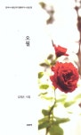 오월 | 김정은 - 교보문고