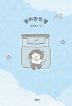 엄마만의 방 | - 교보문고