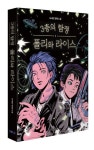 3층의 탐정 폴리와 라이스 | 오세민 - 교보문고