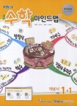 수학 중1-1 마인드맵(2013) | 신유신 - 교보문고