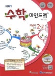 수학 마인드맵 중등 2-2 개념서 | 신유신 - 교보문고