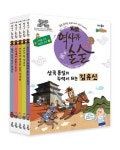 역사가 술술 나라를 구한 용감한 장군 1-5권 세트 | 에픽캔 편집부 - 교보문고