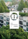 안녕, 둔촌주공아파트 4 | 이인규 - 교보문고