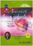 이혜봉 실용 하모니카교본(입문편) | 이혜봉 - 교보문고