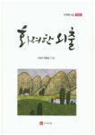 화려한 외출 | 박용순 - 교보문고