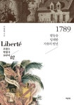 1789 | 주명철 - 교보문고