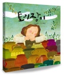 토기장이 | 조영준 - 교보문고