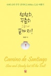 천천히, 꾸준히 그러나 끝까지! | 정선종 - 교보문고