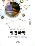 일반화학 | 강영태 - 교보문고
