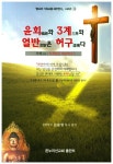 윤회와 3계와 열반은 허구다 | 김중영 - 교보문고