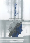 PTSD(하) | 꼬마비 - 교보문고