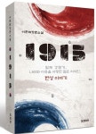 1915 | 이준태 - 교보문고