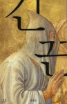 긴끈 | 이여로 - 교보문고