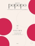 포포포 매거진(POPOPO Magazine)(2020 No.3) | 포포포 편집부 - 교보문고