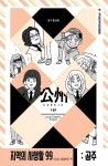 공주: 4공주 | 북구플랜빵 - 교보문고