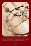 마가복음 | 임경묵 - 교보문고