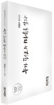 누가 파도의 마음을 알랴 | 김일수 - 교보문고