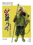 안담사리 | 오자유 - 교보문고